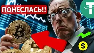 ПОНЕСЛАСЬ!! СТЕЙБЛКОИНЫ В США: ПОДВИЖКИ!! SEC: КРУГЛЫЙ СТОЛ С ХЕЙТЕРОМ!! ТРАМП СМЯГЧИЛ РИТОРИКУ?
