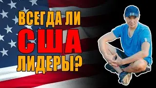 Всегда Ли США Лидеры Рынка? / Индекс Акций Америки / Класс Активов / Asset Allocation / #shorts