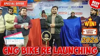 CNG BIKE RE LAUNCHING IN BEGUSARAI.. #bajajshowroom #cng #bikes #pulsar #shorts #freedombike #bajaj