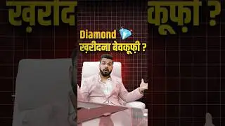 Lab Grown Diamond Vs Natural Diamond 💎