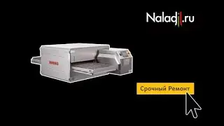 Диагностика и ремонт  Печи конвейерная RoboChef 800