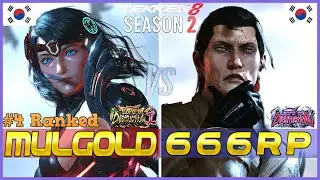 T8 ▰ MULGOLD (#4 Ranked Alisa) Vs 666RP (Dragunov) ▰ Tekken 8 High Level Gameplay