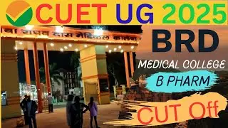 CUET 2025 BRD Cut Off | CUET UG 2025 Government Pharmacy College Gorakhpur B Pharm Expected Cut Off.