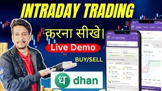 Dhan app intraday trading demo | Learn to do intraday trading with Dhan app | Dhan app demo