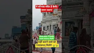 Vrindavan/Prem Mandir/Radha Krishna video/Barsana #music #song #guitar #cover #radhakrishna #Prem