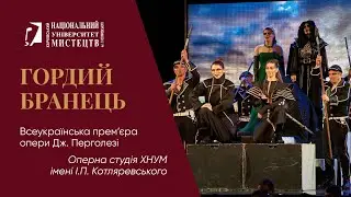 Всеукраїнська прем'єра опери 