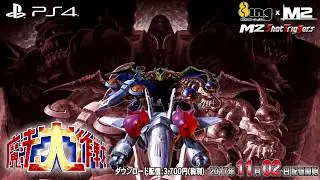 M2ShotTriggers Present...Mahou Daisakusen's Dual Mode!