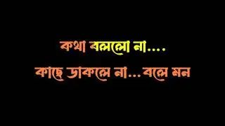 DEEP CHILO SIKHA CHILO MANNA DEY HQ KARAOKE WITH LYRICS DEMO