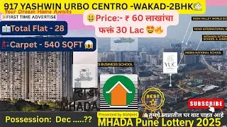 917 YASHWIN URBO CENTRO 2BHK #wakad Mhada Pune Lottery Scheme #mhada #pune #vj #marathi #realestate