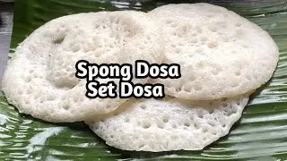 पुणे का प्रसिद्ध स्पंज डोसा   Set dosa recipe  ||Super soft sponge dosa ||davangere dosa