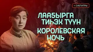САҤА УОПСАЙГА, ТАҤХАЛААБАТАХ ОРДУК, ХАРА ДЬАЙ, ОҔОЛОРУ КЫТТА ООННЬОО… | Кутталлаах кэпсээннэр