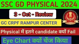 GC CRPF RAMPUR SSC GD PHYSICAL 2024।।SSC GD PST PET DV RME GC CRPF RAMPUR CENTER LIVE REVIEW