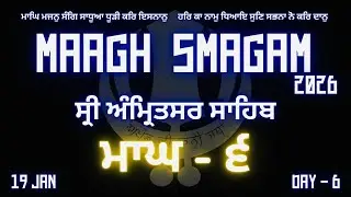 LIVE : MAAGH SAMAGAM 2026 - DAY 6  - 19  JAN 2026