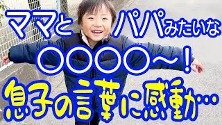 息子が感動するほど嬉しい事言うてくれた。。。朝ごはんが美味し過ぎて号泣する末っ子ｗ6歳児男女双子＆3歳児末っ子の大阪帰省