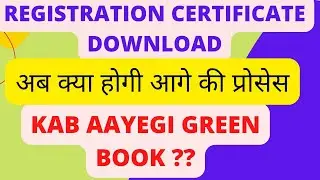 UP PHARMACY COUNCIL REGISTRATION CIRTIFICATE DOWNLOAD || अब आगे की क्या प्रोसेस होगी || GREEN BOOK