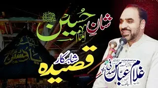 Zakir Ghulam Abbas Sadfi New Qasida 2025 | Martaba Ha Kya Hussain(A.S) Ka