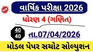 Std 4 ganit varshik pariksha paper solution 2026 | Std 4 maths paper solution April 2026