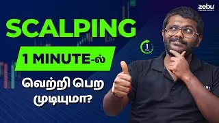 Scalping Trading Secrets for Beginners | 1 Minute Scalping Strategy explained in Tamil
