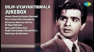 दिलीप-वैजयंतीमाला के हिट गाने | Mukesh Songs | Jhoom Jhoom Ke Nacho Revival