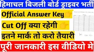 Official Answer Key HPSEBL Driver Bharti 2022. बिजली बोर्ड driver Bharti 2022. himachal pradesh