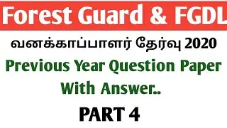 TN Forest Guard & FGDL Exam 2020 Previous Year Question Paper Part 4..