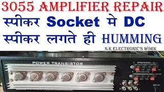 3055 amplifier Speaker socket me dc current problem solution, 3055 amplifier 1 side not work