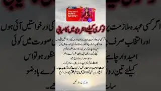 #wazifaforjob#wazifaforjob #arabic #islamicprayer