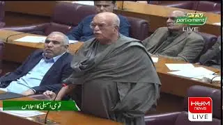 🔴 𝗟𝗶𝘃𝗲: Mahmood Khan Achakzai Speech | National Assembly Session
