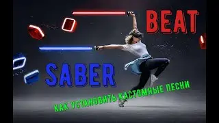 BEAT SABER   2 способа установки кастомных песен
