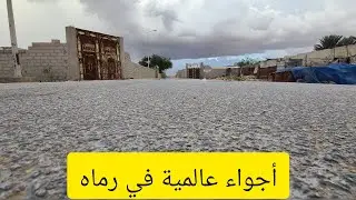 ثاني رمضان في مديرية رماه صحراء حضرموت اليمن