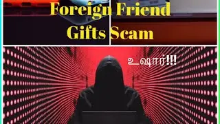 Foreign Gifts Scam|fake parcel delivery scam tamil| facebook fake account Alert| #cyber