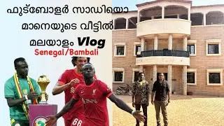 At Footballer Sadio Man&eacute;&rsquo;s house | Vlog | Senegal | Bambali