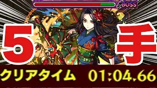 【激究極堀井まさね】5手友情ゲーしてみた‼周回用クリアPT紹介‼ #究極 #モンスト #モンスターストライク