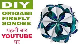 Diy firefly snobe ball | Diy origami ball |