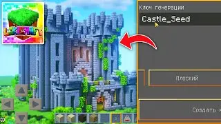 NEW! CASTLE SEED in LOKICRAFT 2022