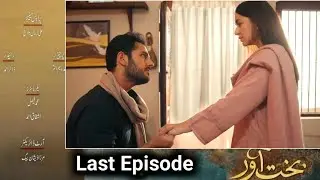 Bakhtawar Last Episode 25 Teaser | bakhrawar episode 25 promo | Last Episode| #bakhtawar