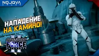 БИТВА ПРИ КАМИНО ➤ Star Wars: The Force Unleashed 2 ◉ Прохождение 4