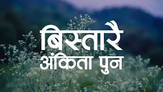 Ankita Pun - Bistarai (Official Lyric Video)
