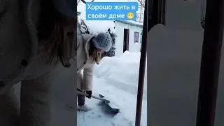 эх снег снежок
