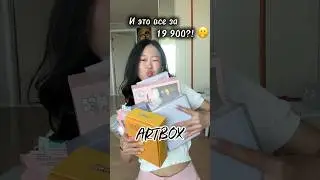 А вы купили бы такой lucky box? 🍀#randombox #artbox #luckybox #распаковка #рек #fypage #korea