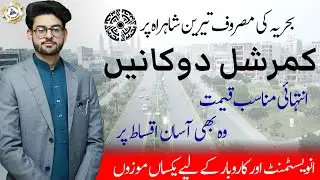 Commercial Shops | Bahria Town | Best for Investment | AR13 | Rental Income