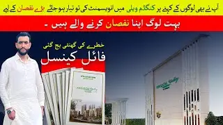 Kingdom Valley Islamabad File Cancellation | Cancellation Policy | Latest Video Kingdom Valley