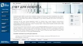 Обзор FortFS - PFOREX.COM