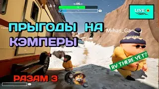 Катаем па снезе ◉ RV There Yet? #8