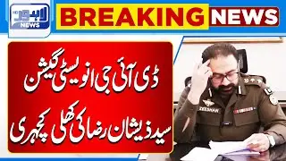 DIG Investigation Syed Zeeshan Raza Holds Open Court for Public Complaints | Lahore News HD