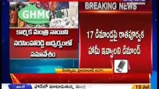 GHMC Employees Strike | GHMC 7th Day Continues Strike-Mahaa News