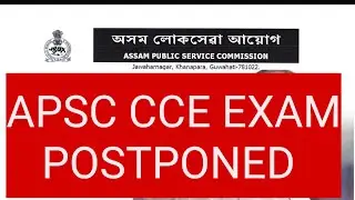 APSC CCE exam postponed/apsc পৰীক্ষা পিছো যাব #assam #assampolicegk #adre2 #apsc2024 #apscexam