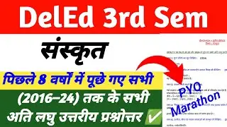 DelEd 3rd Sem Sanskrit (2016-24) All Previous Year Very Short Questions 