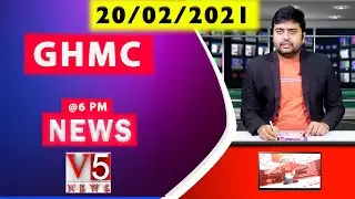 V5 News 6PM GHMC Bulliten 20th Feb 2021 || V5 Telugu Breaking new