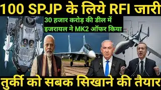 Israel Offers MK2 in ₹30000 Crore Deal | Turkey Prepares to Take on Lesson | RFI Issued for 100 SPJP